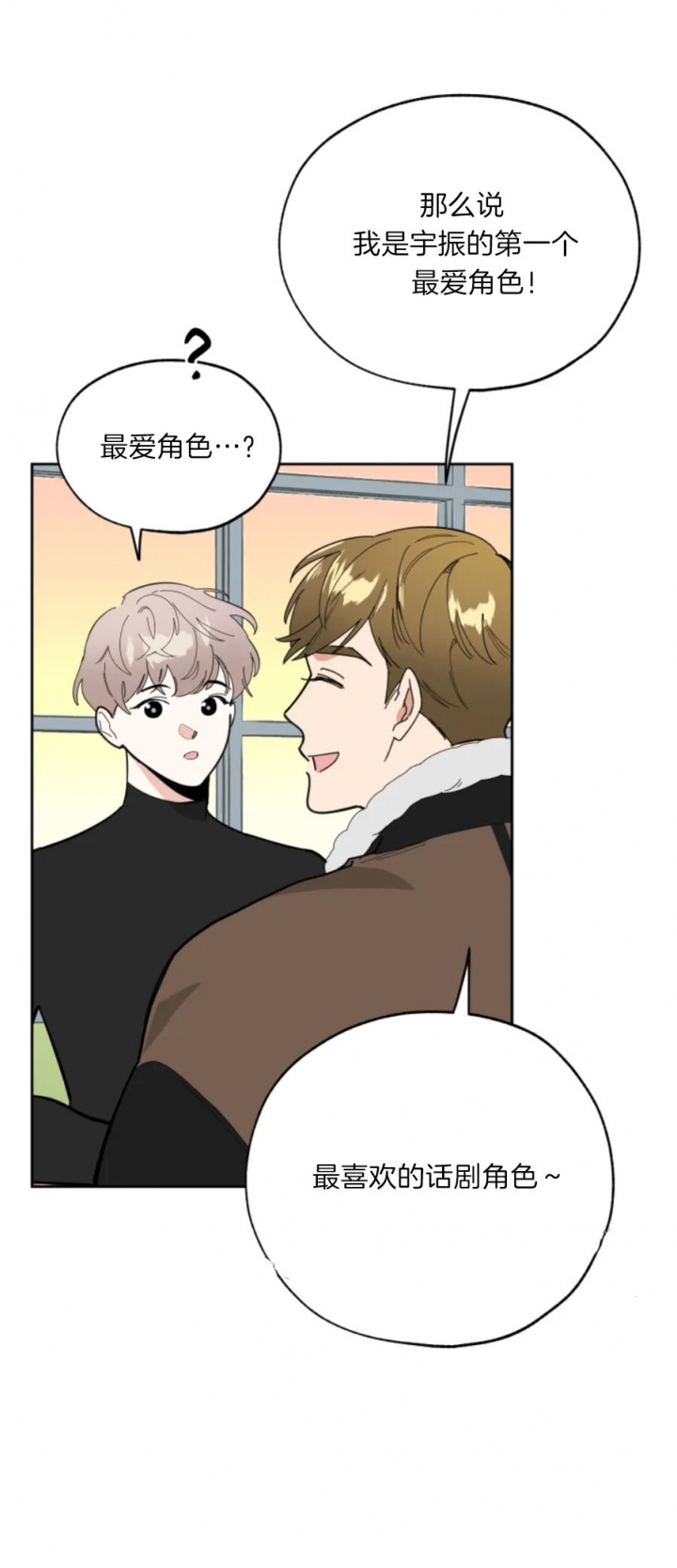 一塌糊涂的爱情 - 第23话 - 第13张图