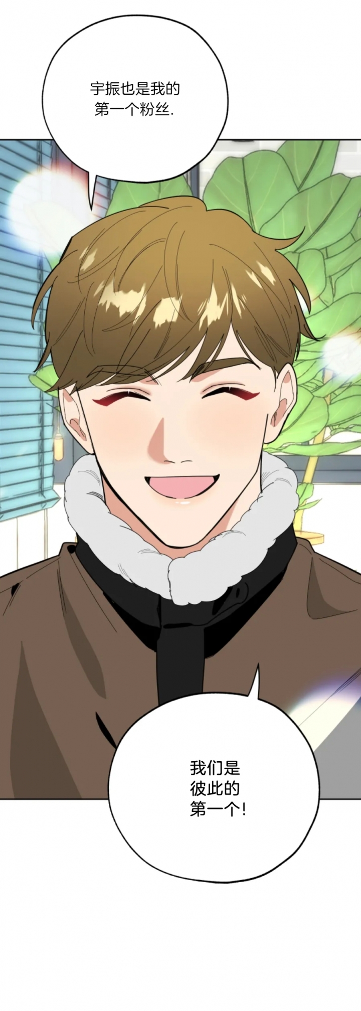 一塌糊涂的爱情 - 第23话 - 第14张图