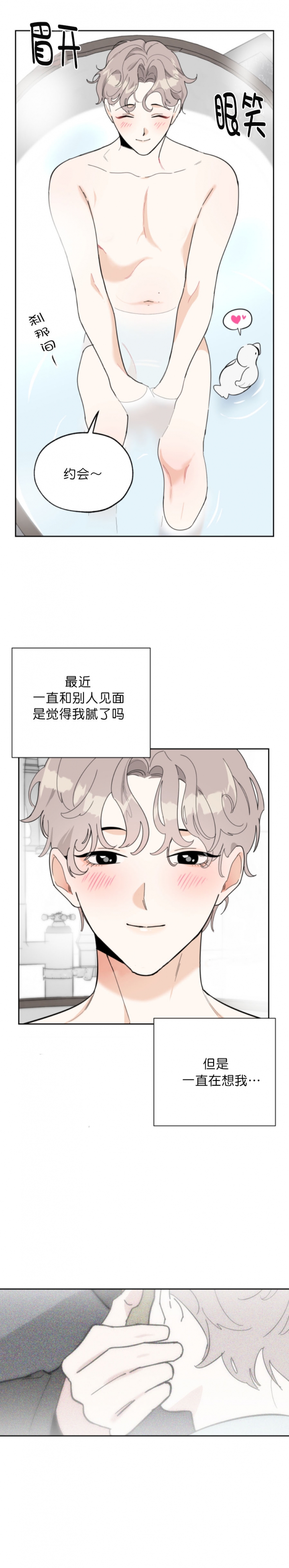 一塌糊涂的爱情 - 第27话 - 第2张图