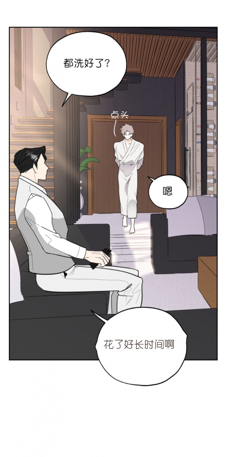 一塌糊涂的爱情 - 第27话 - 第4张图