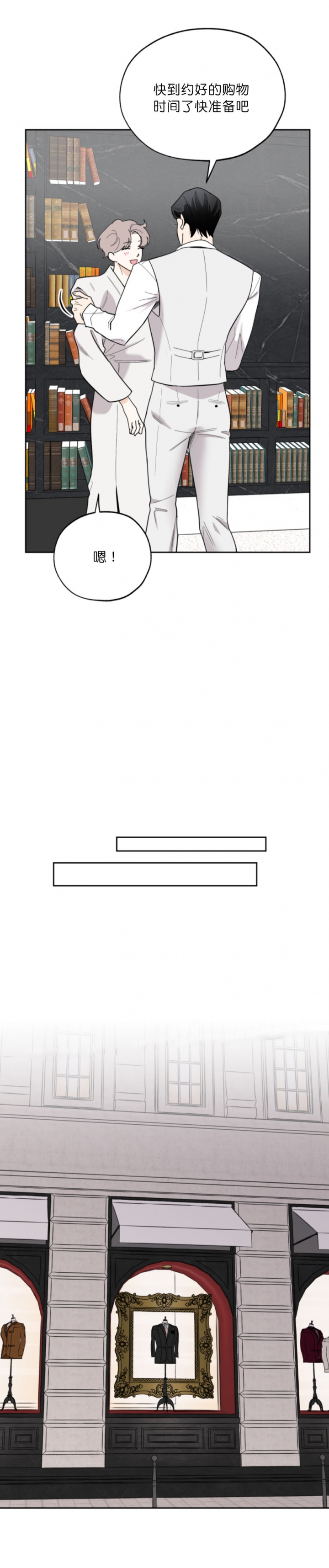 一塌糊涂的爱情 - 第27话 - 第6张图