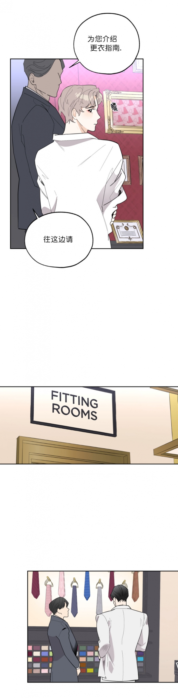 一塌糊涂的爱情 - 第27话 - 第9张图