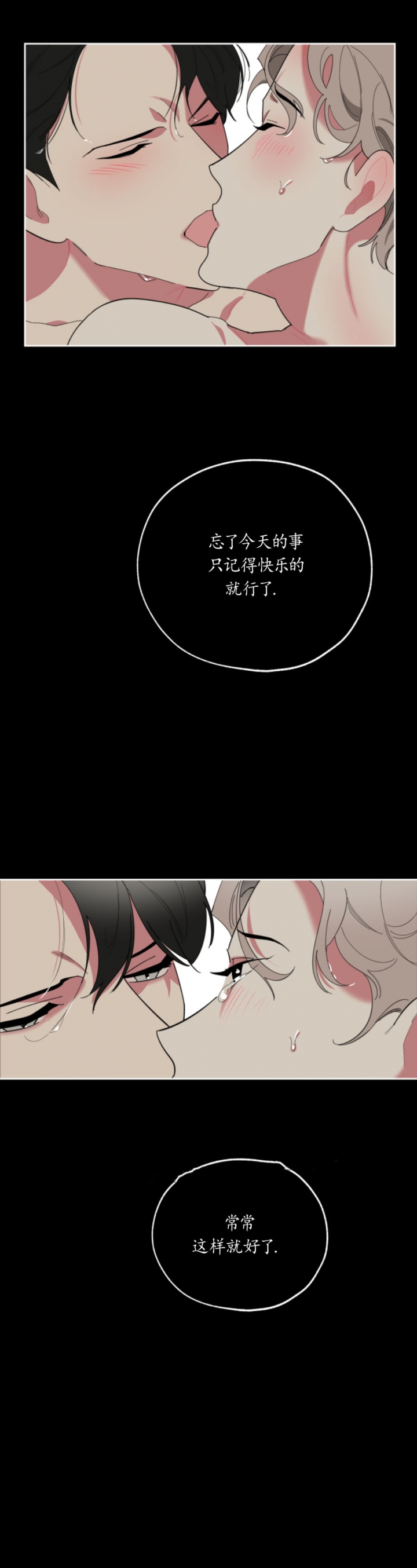 一塌糊涂的爱情 - 第30话 - 第11张图