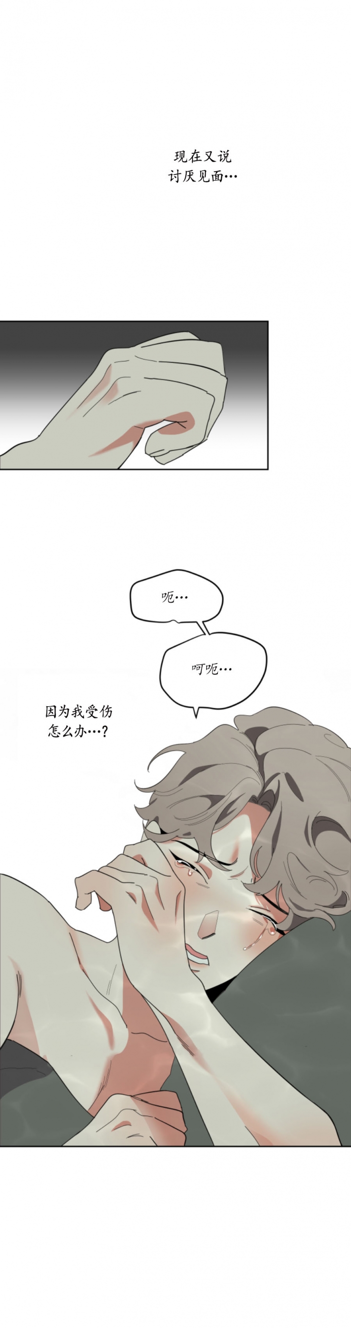 一塌糊涂的爱情 - 第30话 - 第15张图