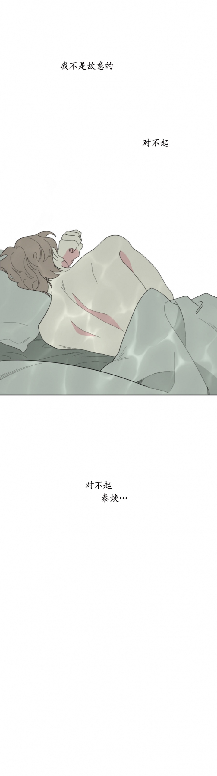 一塌糊涂的爱情 - 第30话 - 第16张图