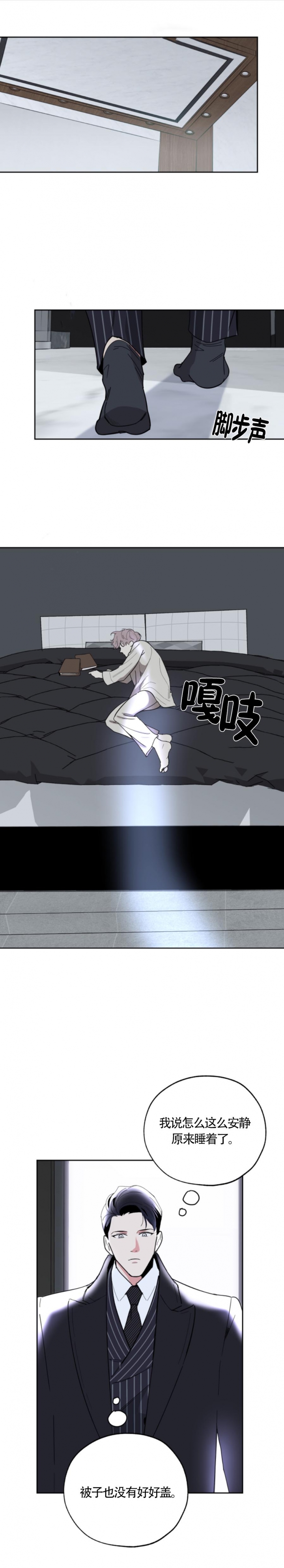 一塌糊涂的爱情 - 第26话 - 第4张图