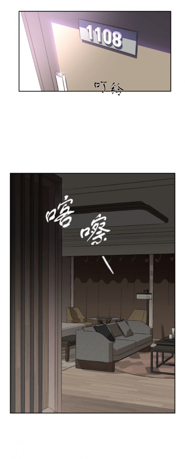 一塌糊涂的爱情 - 第29话 - 第13张图