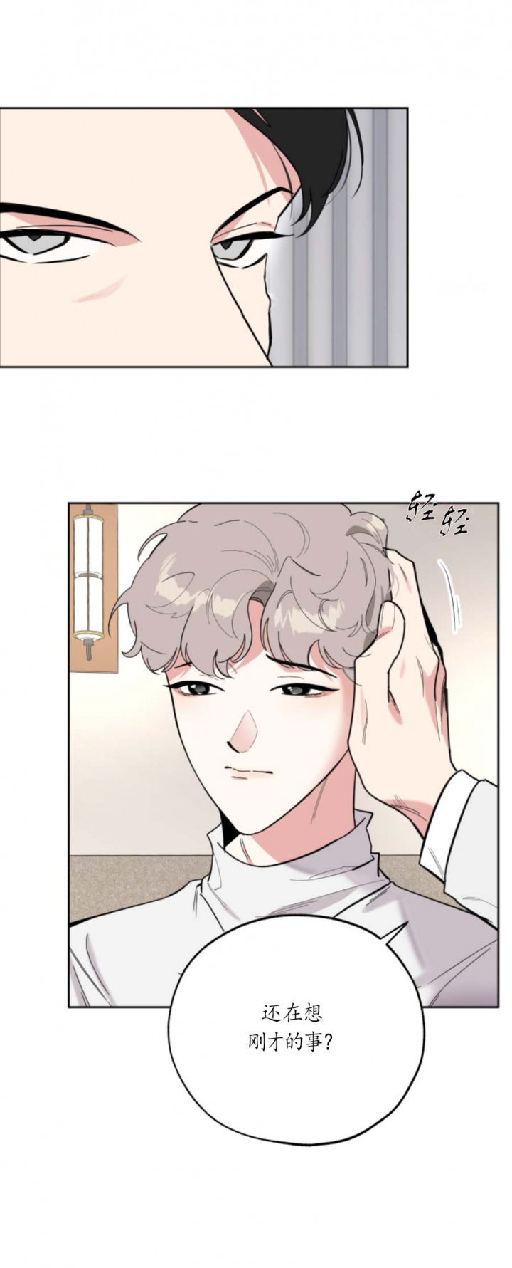 一塌糊涂的爱情 - 第29话 - 第15张图