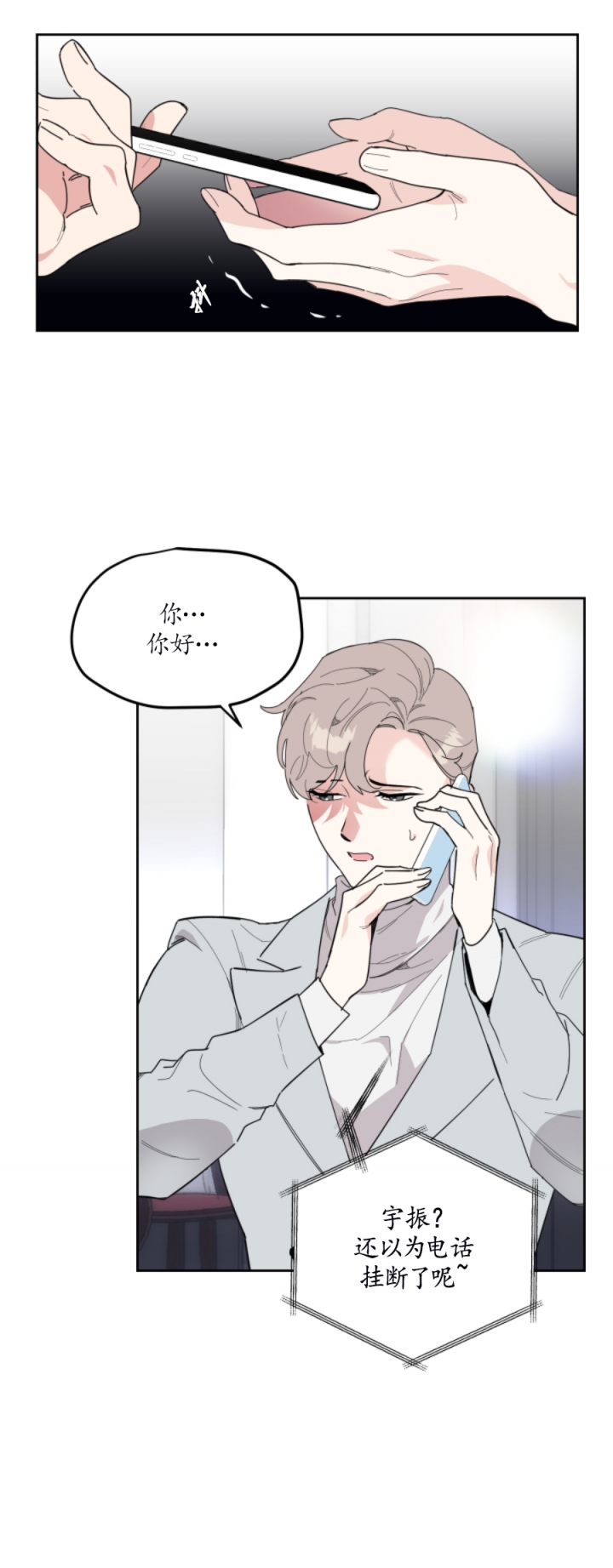 一塌糊涂的爱情 - 第29话 - 第2张图