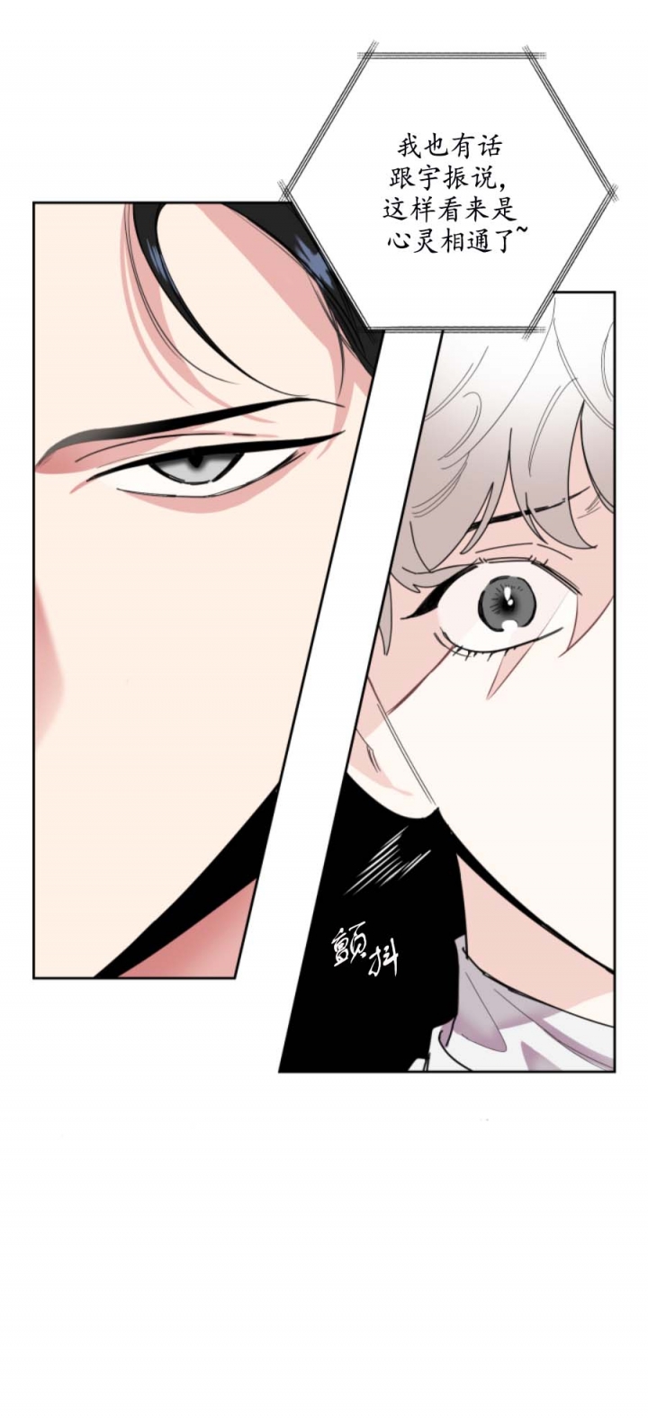 一塌糊涂的爱情 - 第29话 - 第5张图