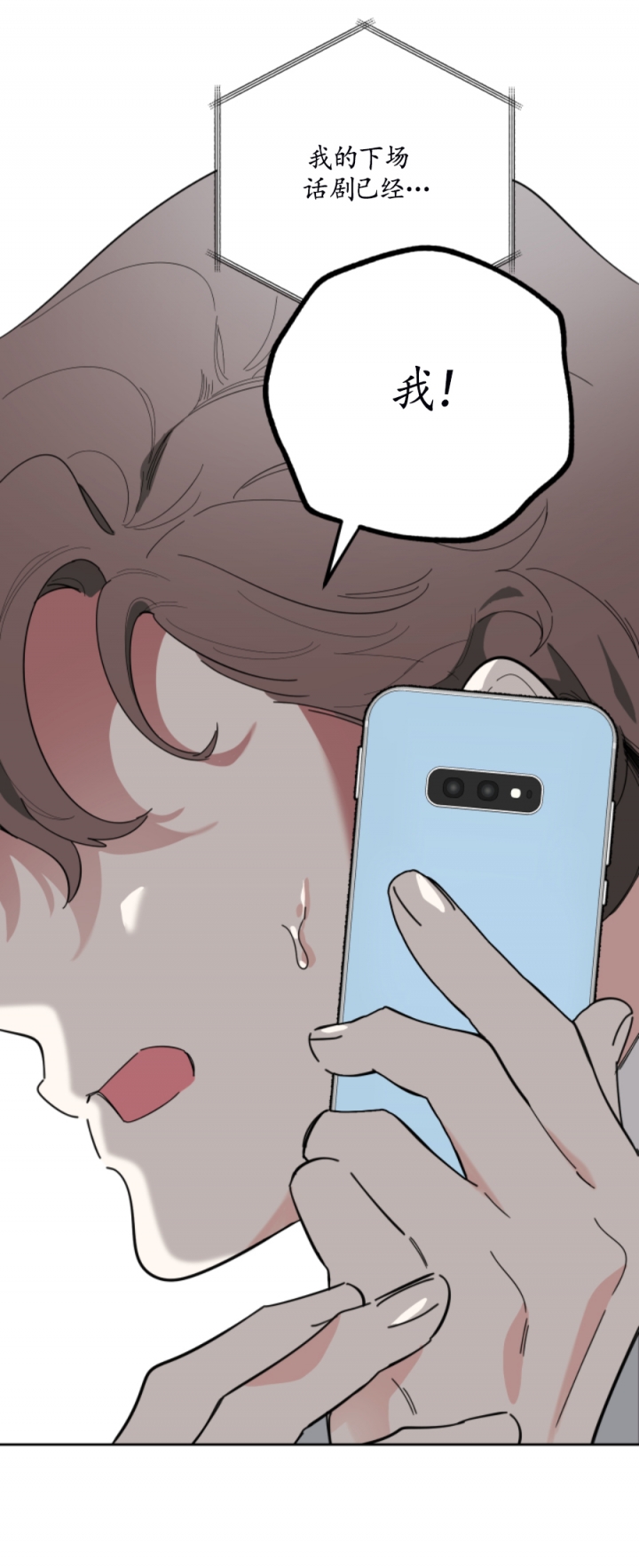 一塌糊涂的爱情 - 第29话 - 第6张图