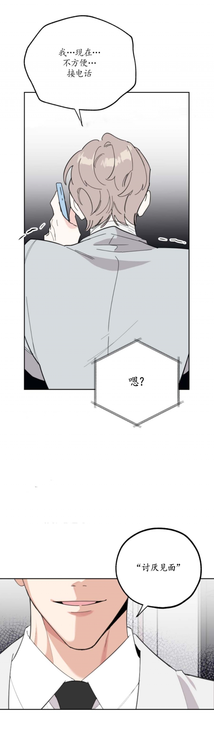 一塌糊涂的爱情 - 第29话 - 第7张图