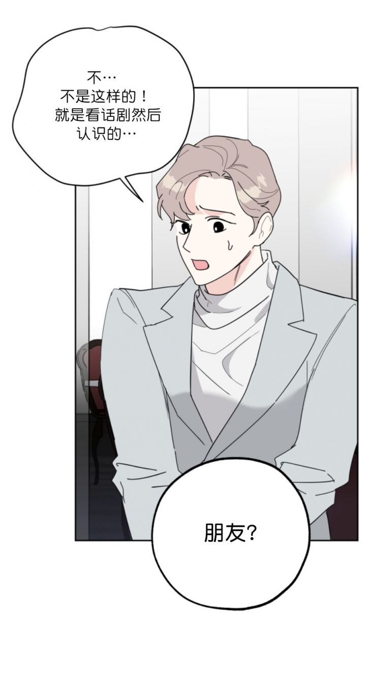 一塌糊涂的爱情 - 第28话 - 第14张图