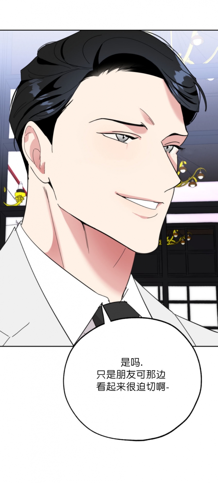 一塌糊涂的爱情 - 第28话 - 第15张图