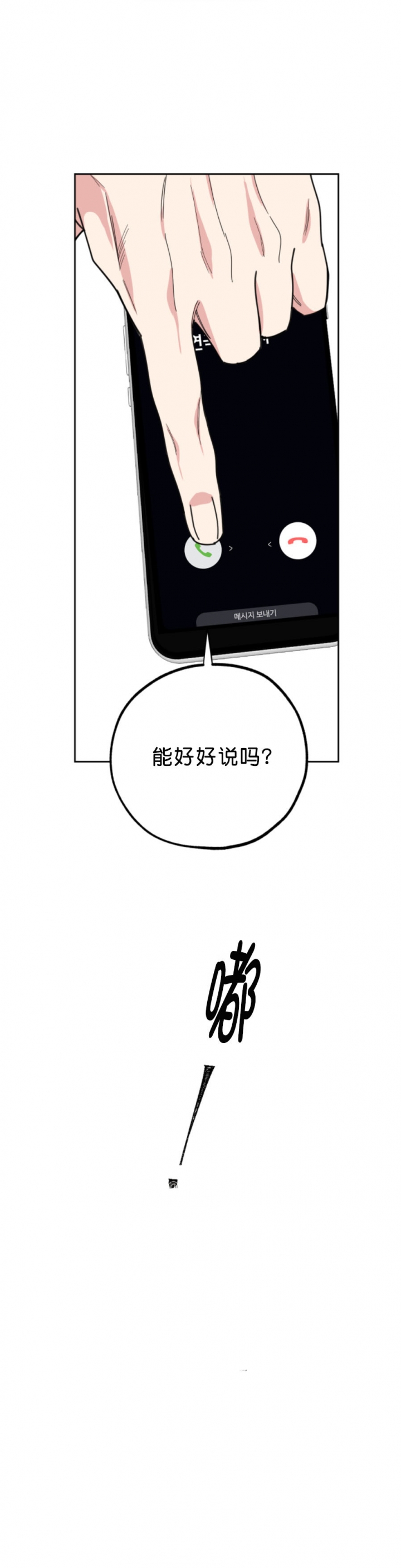 一塌糊涂的爱情 - 第28话 - 第17张图