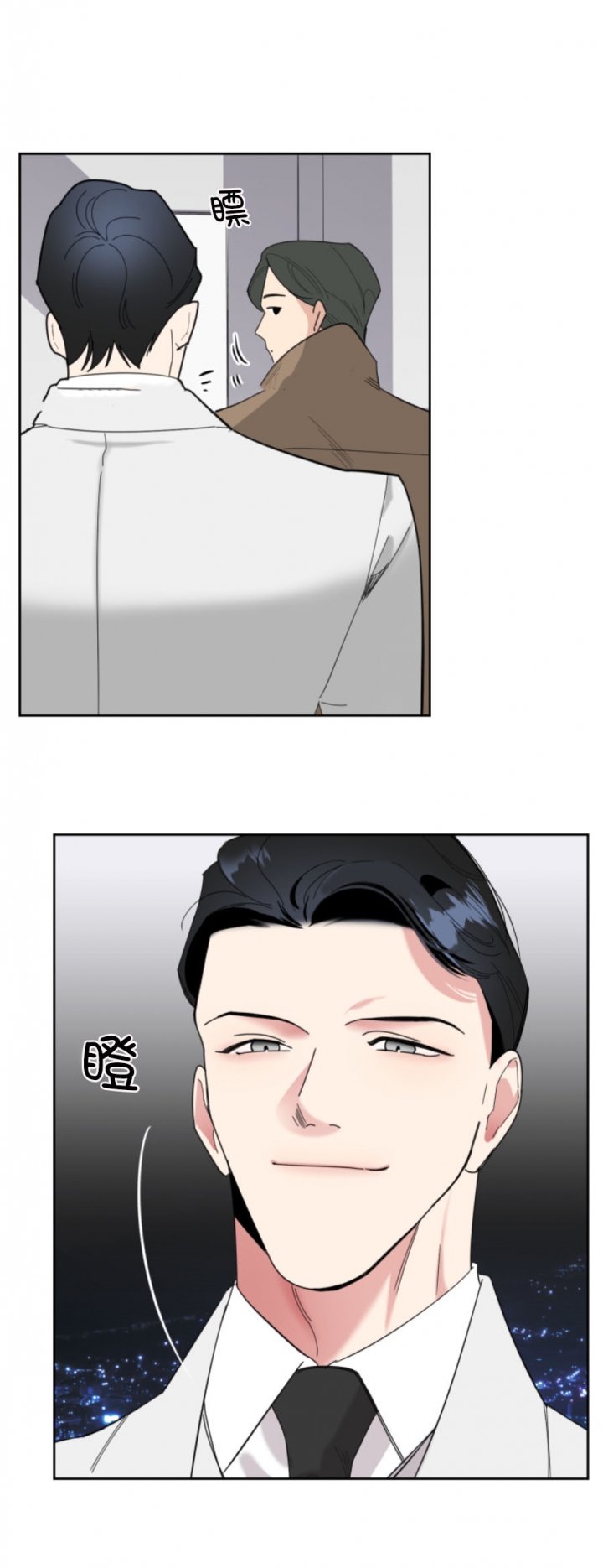 一塌糊涂的爱情 - 第28话 - 第4张图