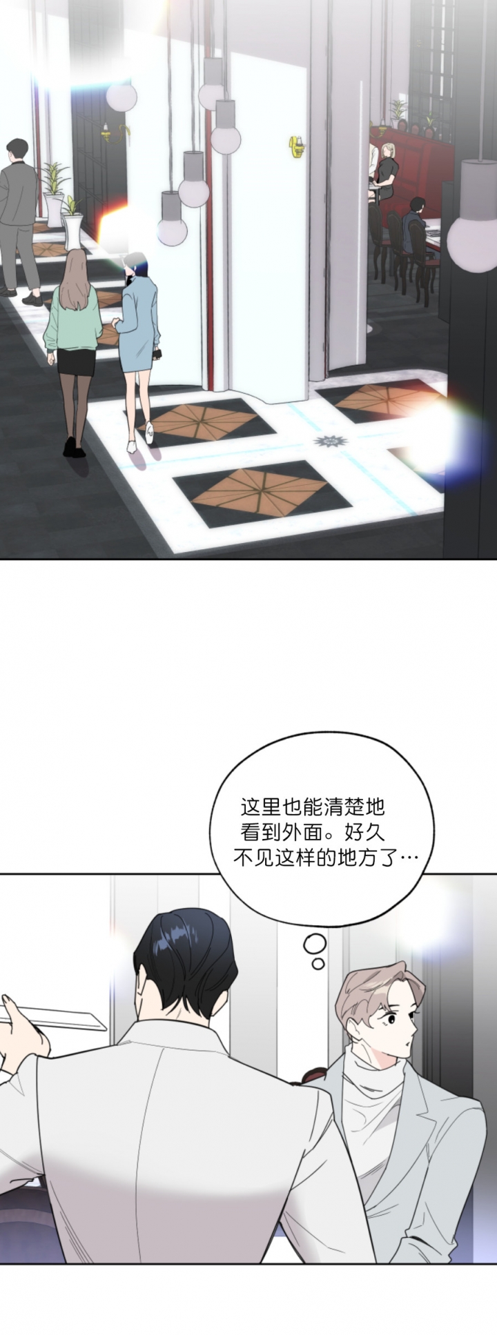 一塌糊涂的爱情 - 第28话 - 第6张图