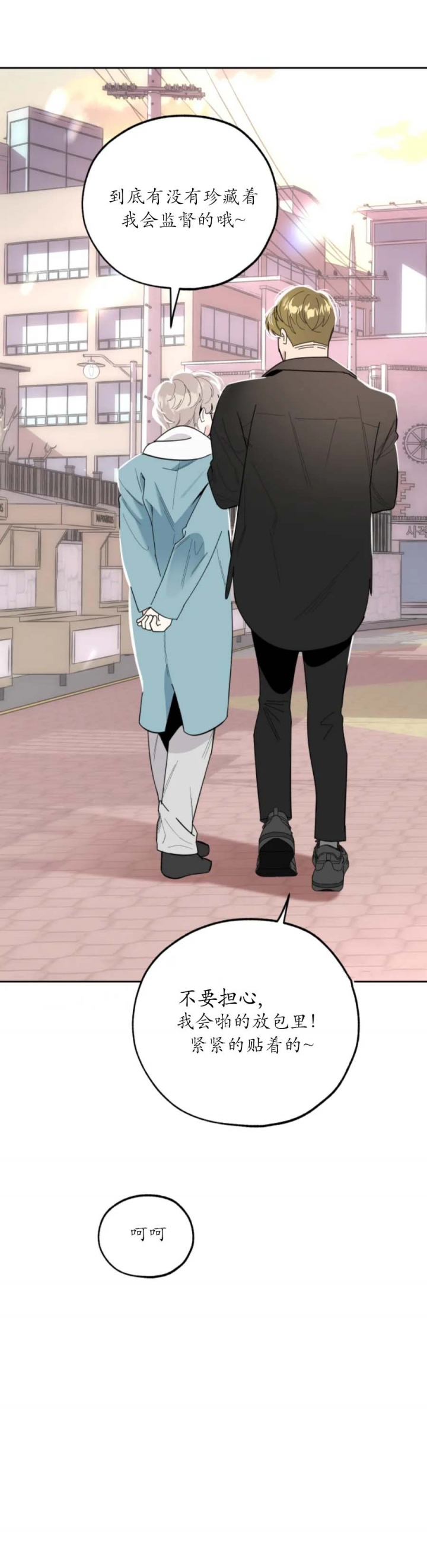 一塌糊涂的爱情 - 第34话 - 第11张图