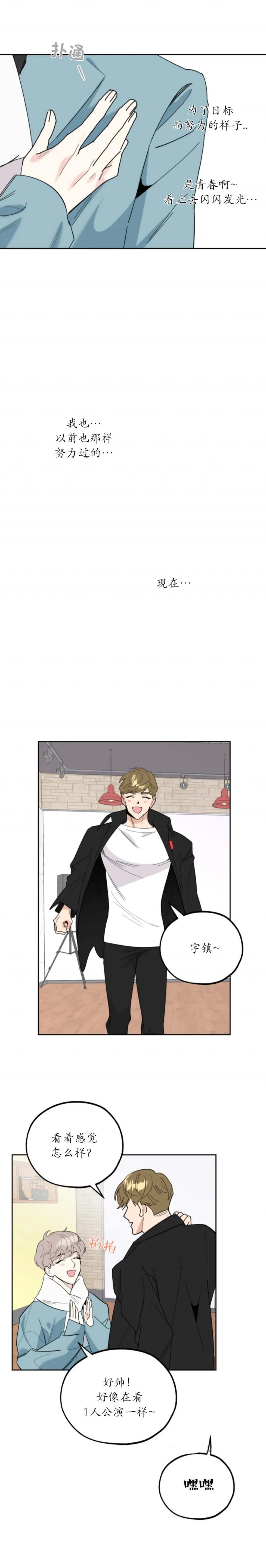 一塌糊涂的爱情 - 第34话 - 第2张图