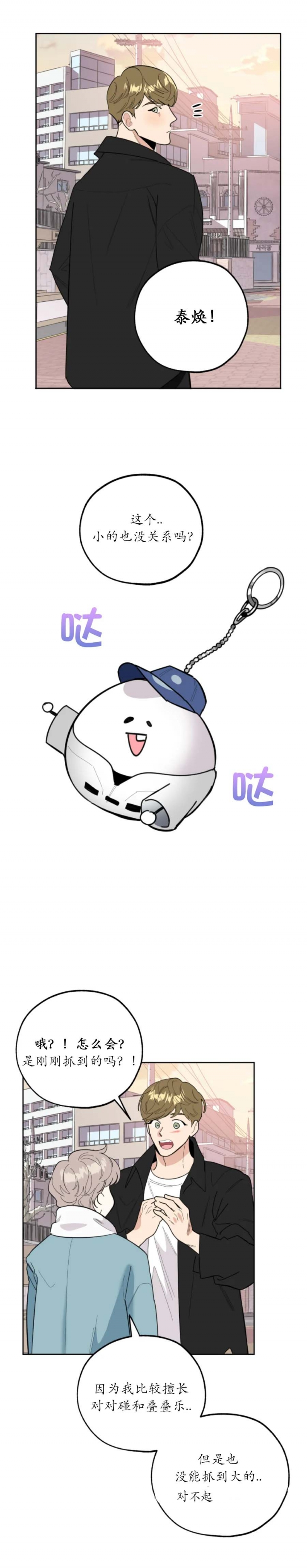 一塌糊涂的爱情 - 第34话 - 第9张图