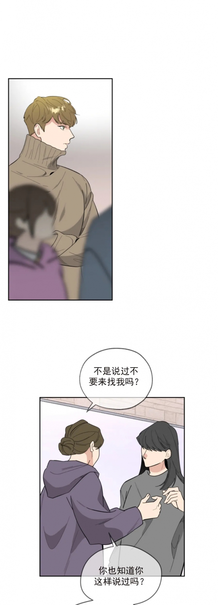 一塌糊涂的爱情 - 第31话 - 第11张图