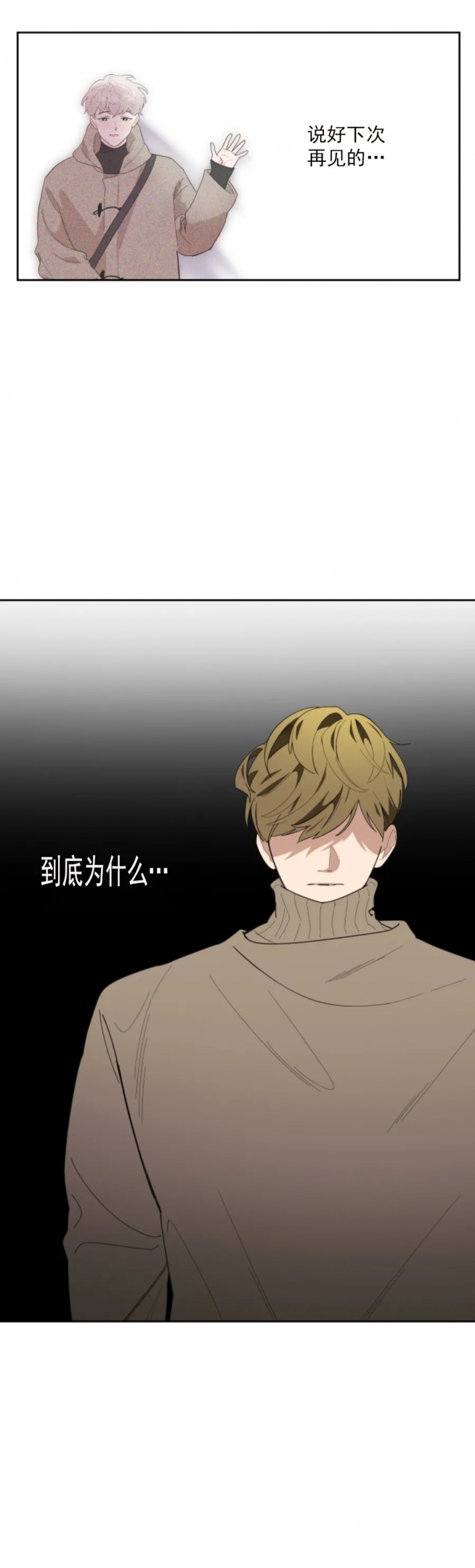 一塌糊涂的爱情 - 第31话 - 第13张图