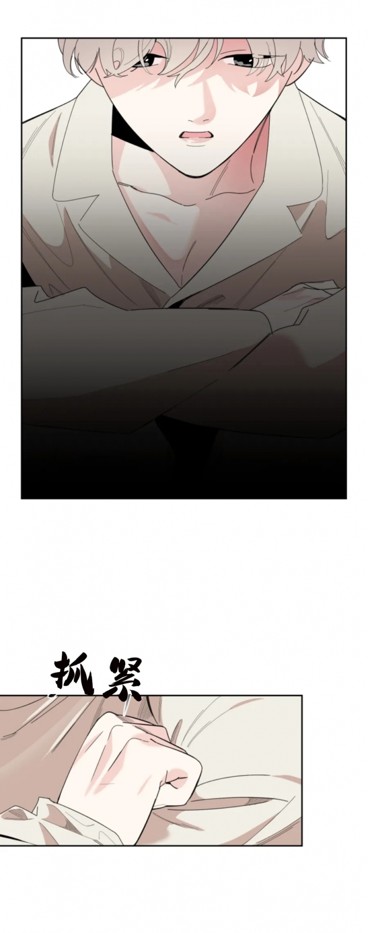 一塌糊涂的爱情 - 第31话 - 第8张图