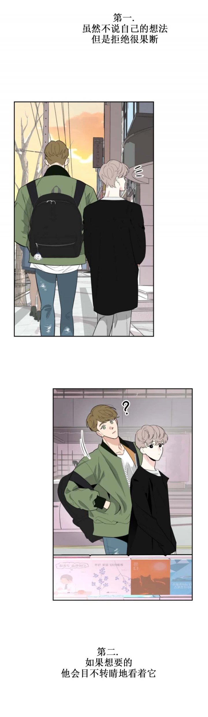 一塌糊涂的爱情 - 第35话 - 第11张图