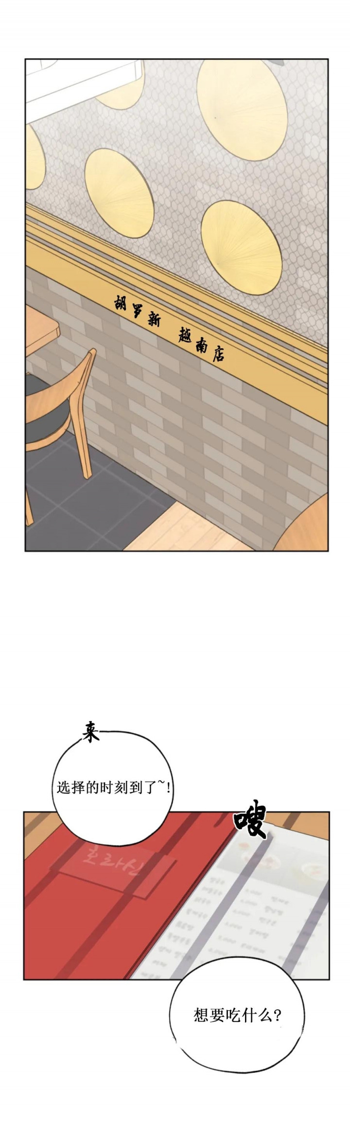 一塌糊涂的爱情 - 第35话 - 第14张图