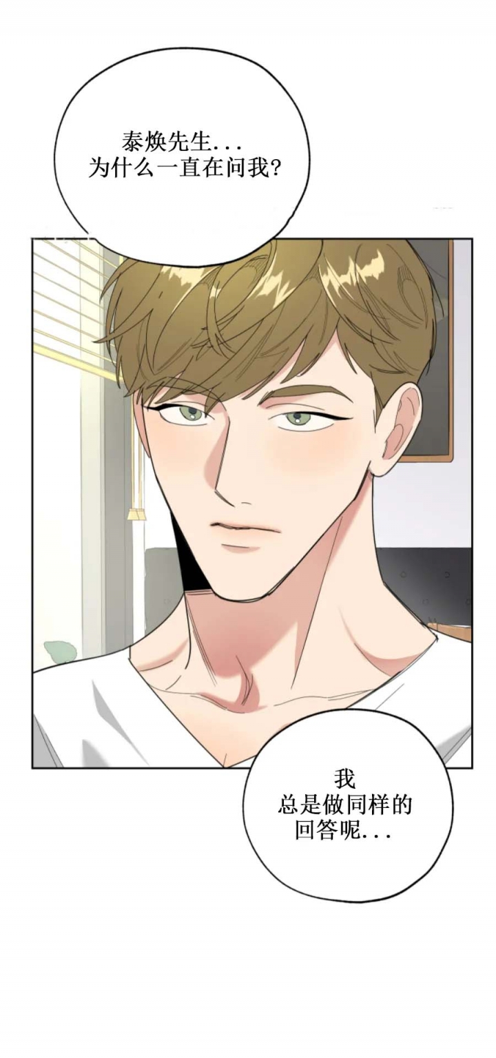 一塌糊涂的爱情 - 第35话 - 第16张图