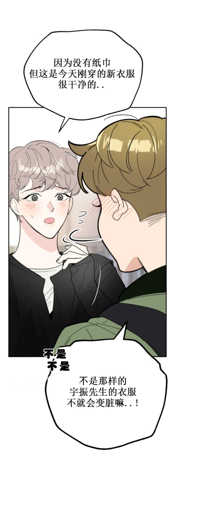 一塌糊涂的爱情 - 第35话 - 第6张图