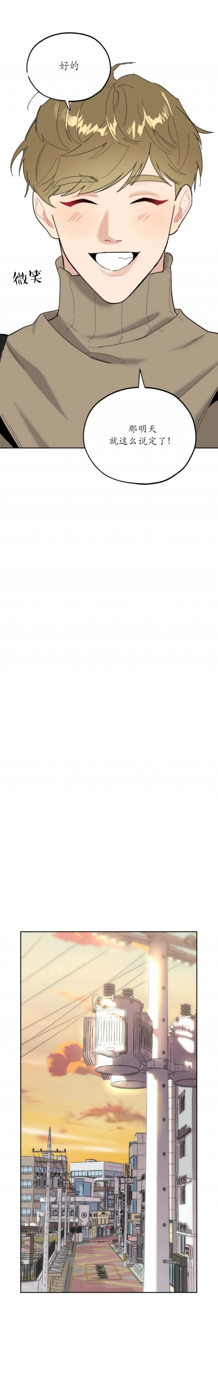 一塌糊涂的爱情 - 第33话 - 第4张图