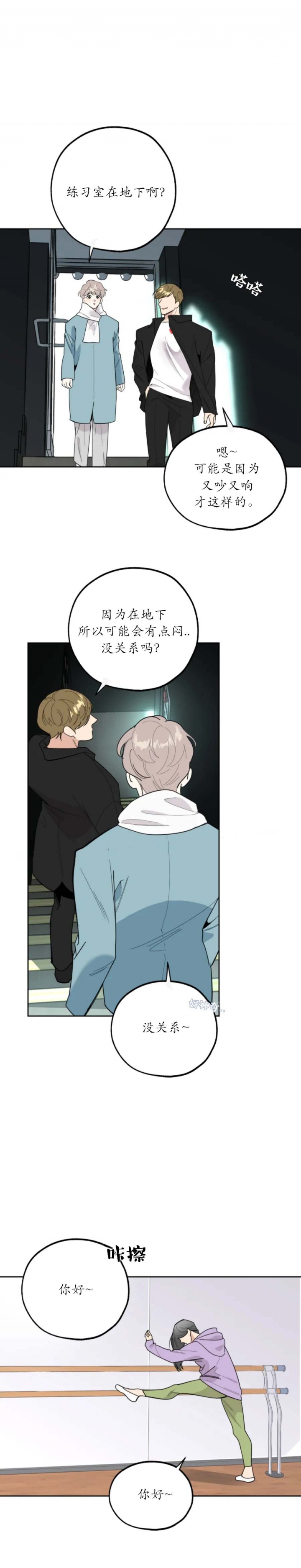 一塌糊涂的爱情 - 第33话 - 第7张图