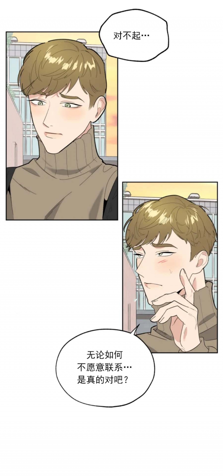 一塌糊涂的爱情 - 第32话 - 第14张图