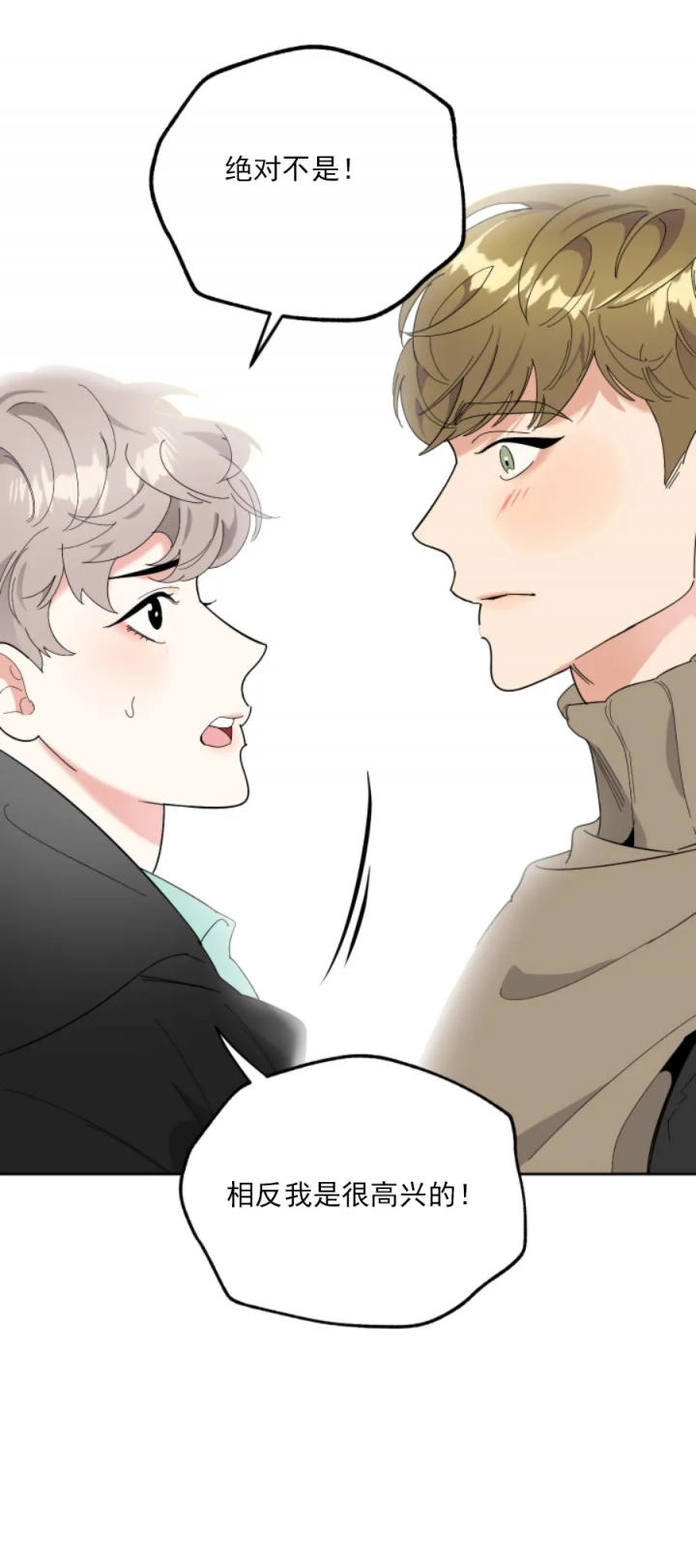 一塌糊涂的爱情 - 第32话 - 第15张图