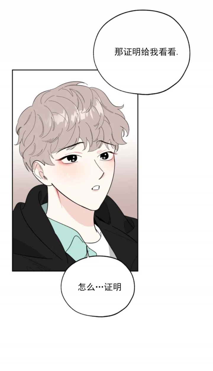 一塌糊涂的爱情 - 第32话 - 第17张图