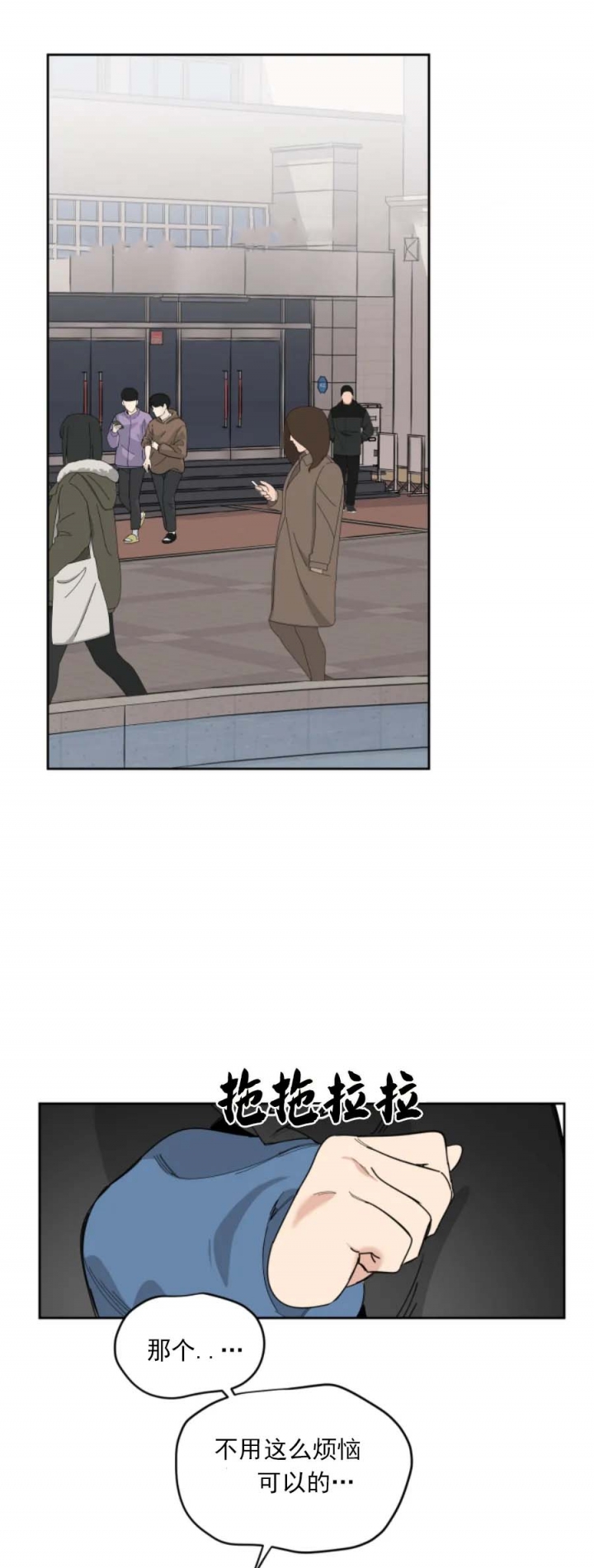 一塌糊涂的爱情 - 第32话 - 第3张图