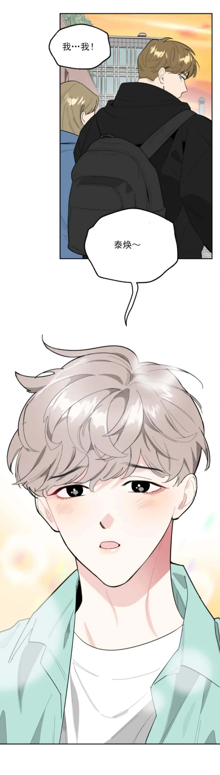 一塌糊涂的爱情 - 第32话 - 第5张图