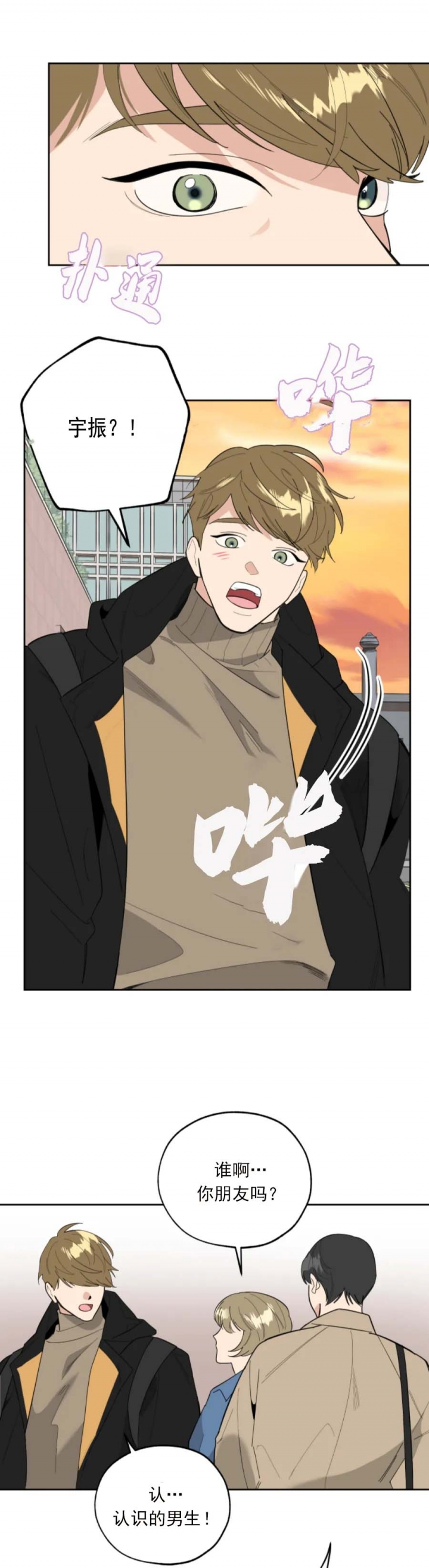 一塌糊涂的爱情 - 第32话 - 第6张图