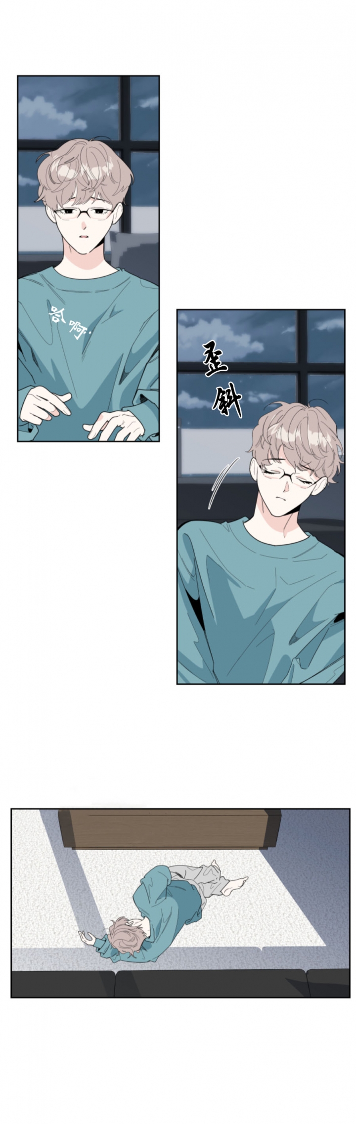 一塌糊涂的爱情 - 第40话 - 第12张图