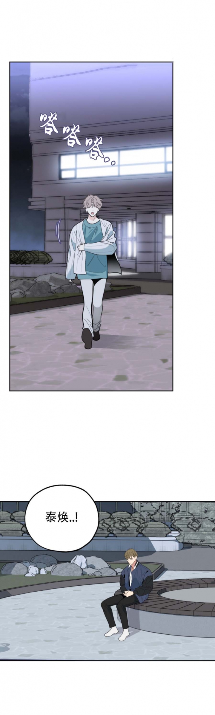 一塌糊涂的爱情 - 第40话 - 第15张图