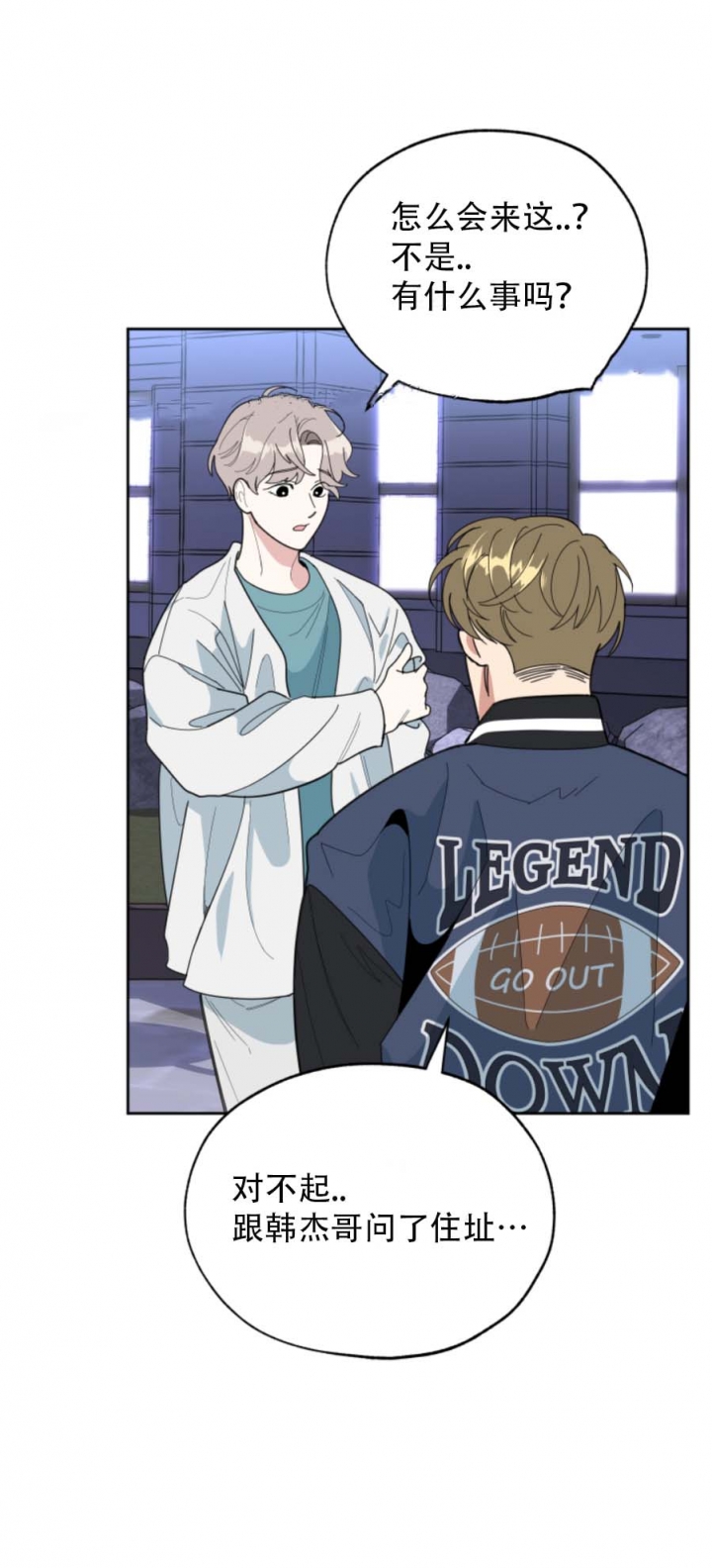 一塌糊涂的爱情 - 第40话 - 第16张图