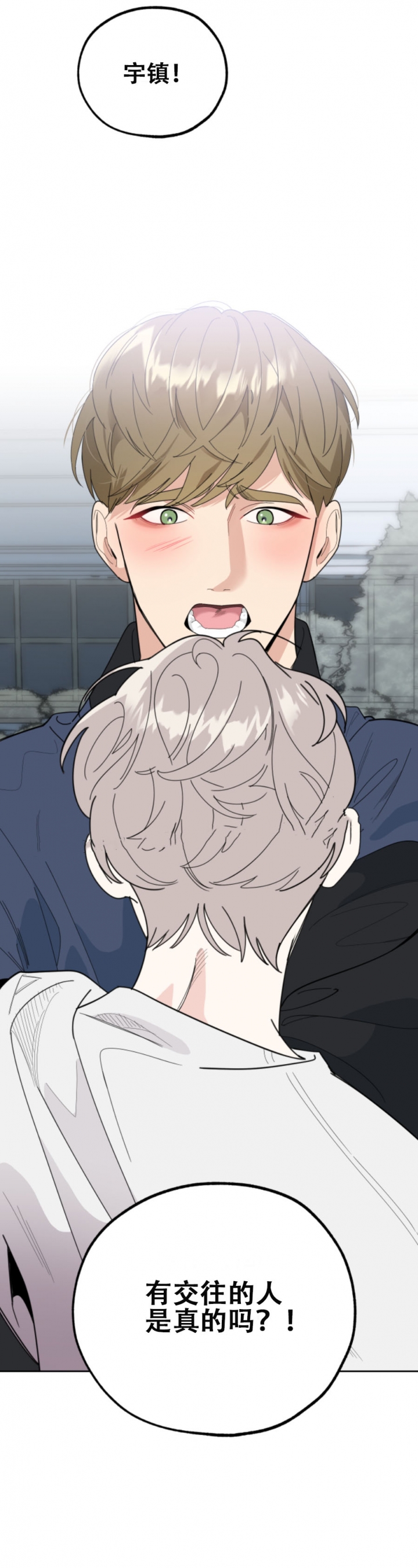 一塌糊涂的爱情 - 第40话 - 第18张图