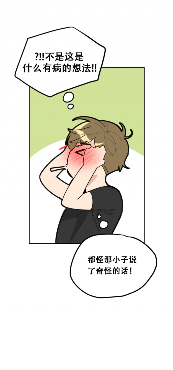 一塌糊涂的爱情 - 第40话 - 第1张图