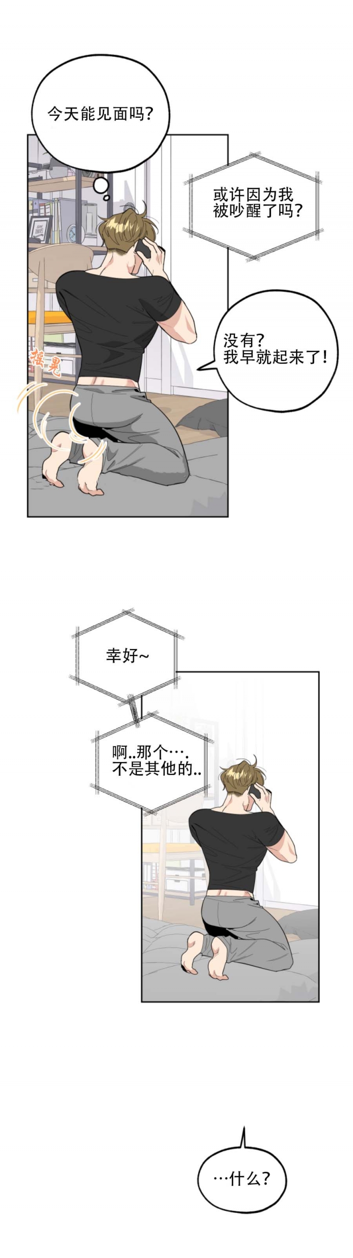 一塌糊涂的爱情 - 第40话 - 第4张图