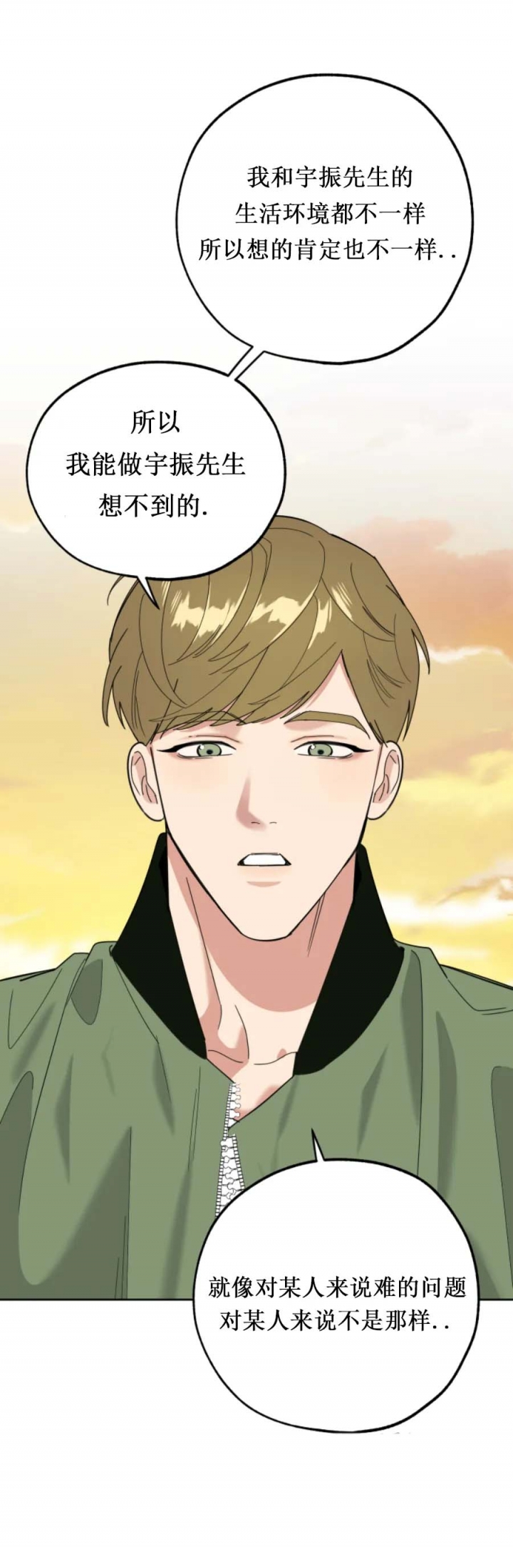 一塌糊涂的爱情 - 第36话 - 第12张图