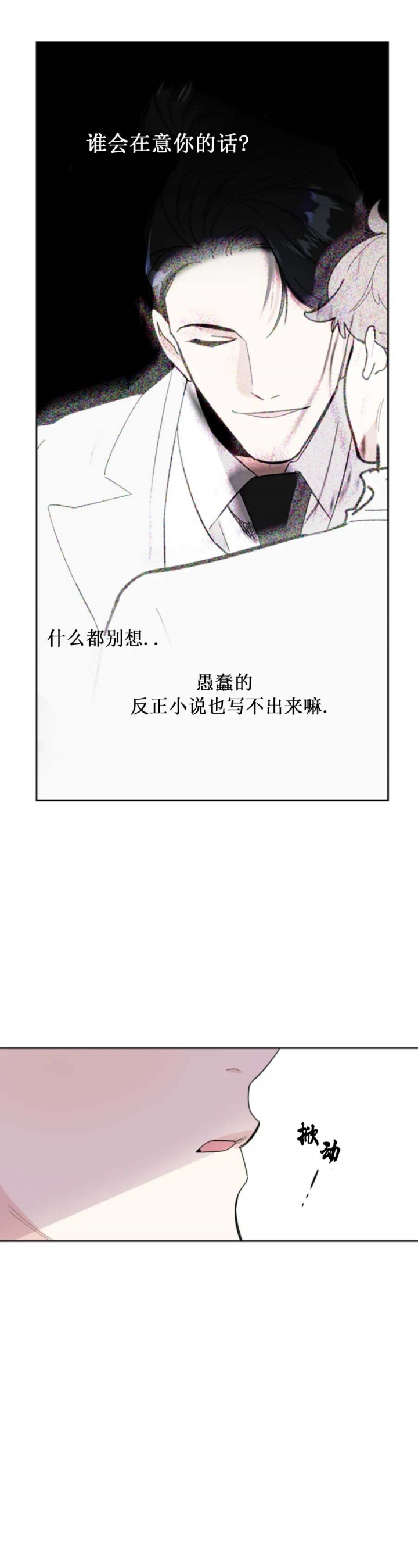 一塌糊涂的爱情 - 第36话 - 第15张图