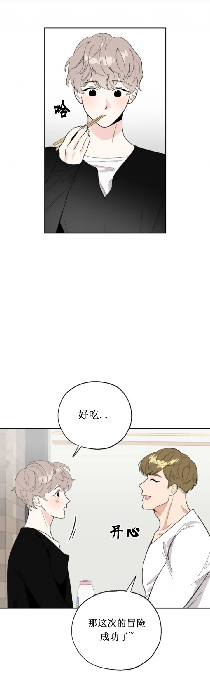 一塌糊涂的爱情 - 第36话 - 第4张图