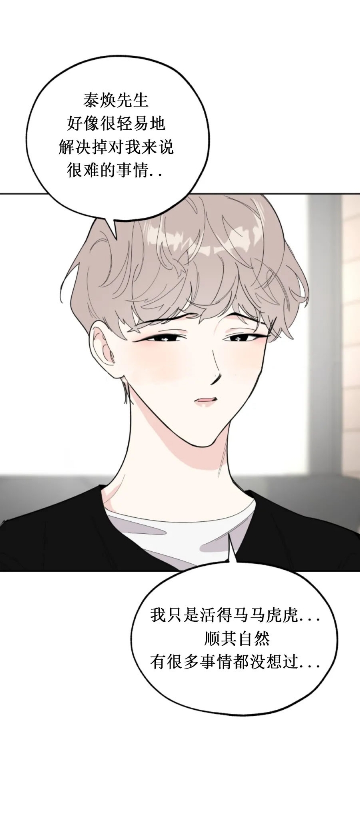 一塌糊涂的爱情 - 第36话 - 第7张图