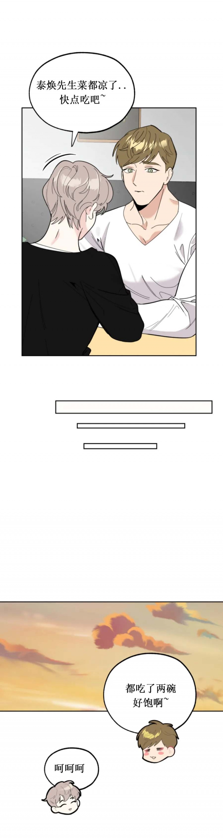 一塌糊涂的爱情 - 第36话 - 第9张图